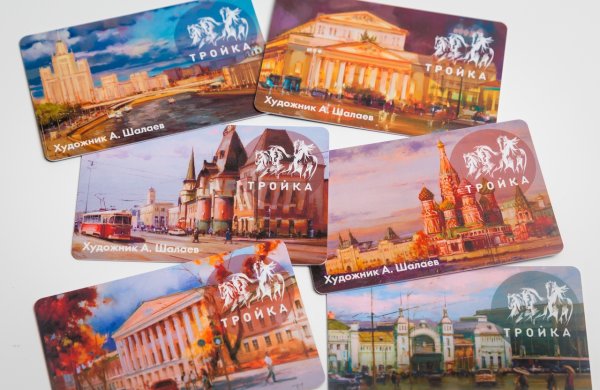 Художник Шалаев карта тройка