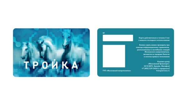 Московское метро карта тройка