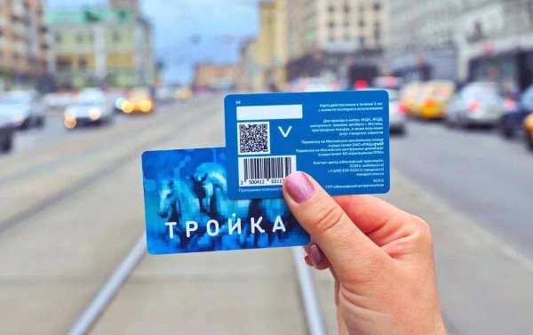 Карта тройка