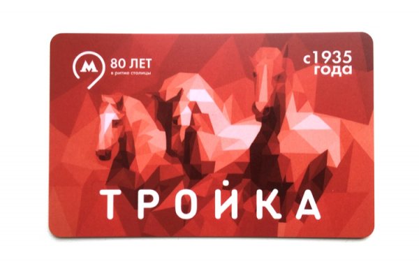 Карта тройка красная