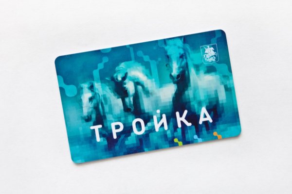 Тройка логотип