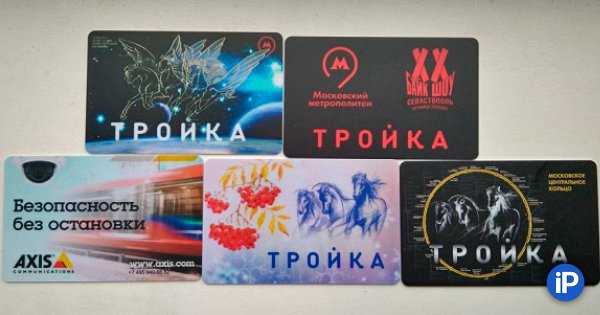 Тематические карты тройка