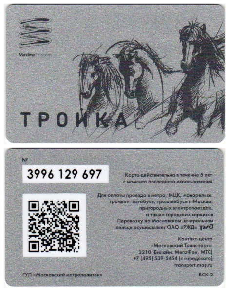 Золотая карта тройка