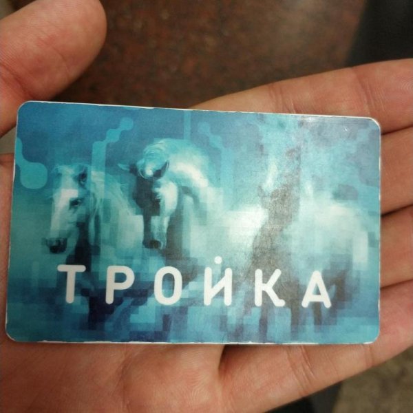 Безлимитная карта тройка