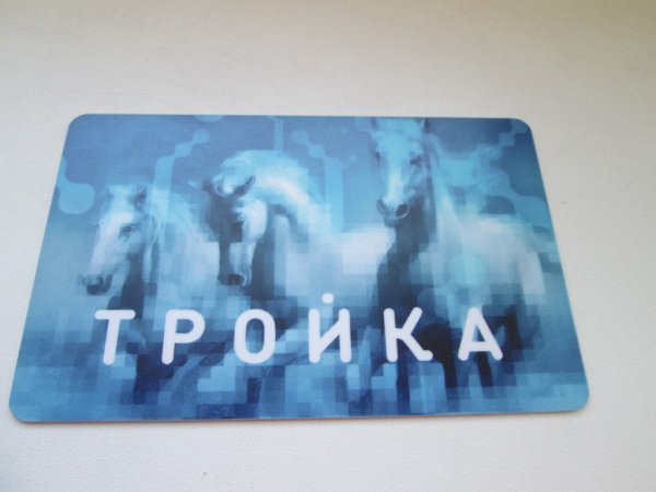 Эксклюзивная карта тройка