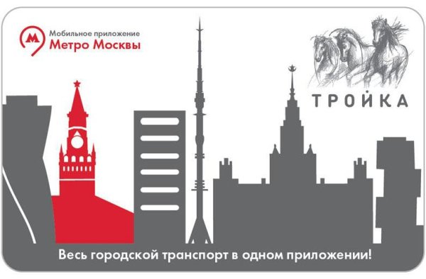 Карта тройка логотип