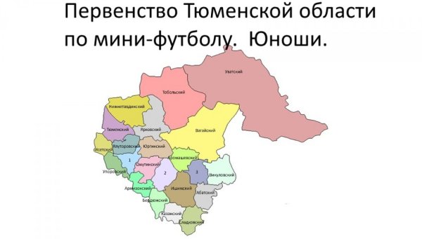 Рисунки карта тюменской области (45 фото)