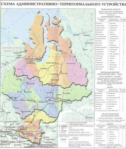Округа Тюменской области карта
