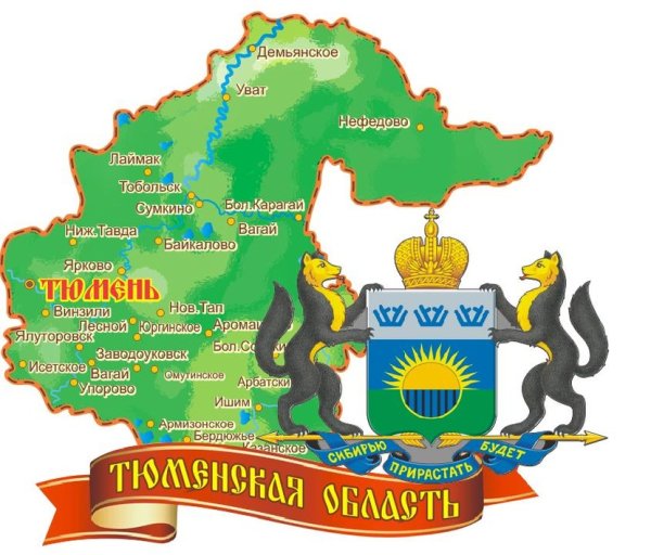 Карта Тюменской области