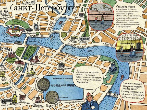 Карта Петербурга для детей