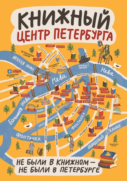 Книжный центр Петербурга карта