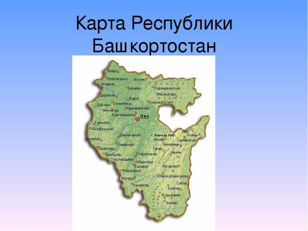 Рисунки карты башкирии (44 фото)
