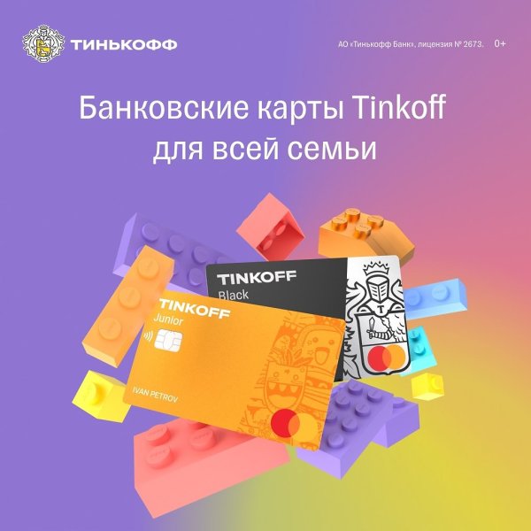 Детская дебетовая карта тинькофф