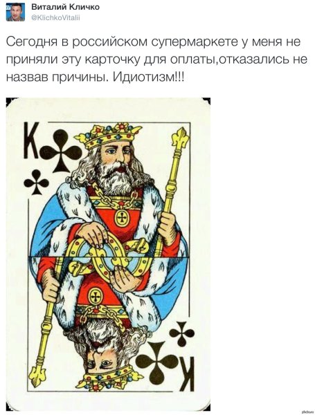Карточка Король