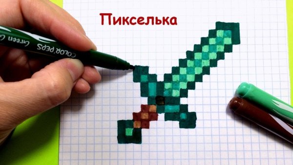 Меч из МАЙНКРАФТА по клеточкам