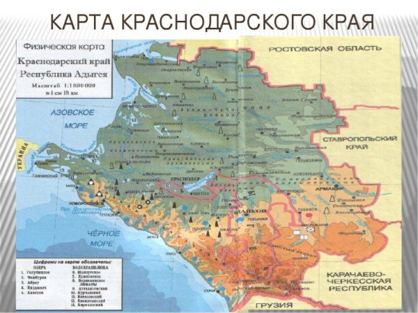 Физическая карта Краснодарского края