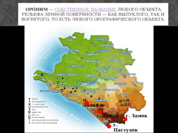 Карта природных зон Краснодарского края