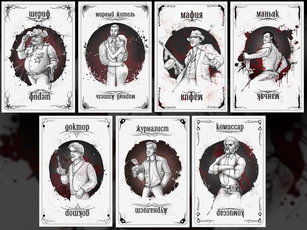 Игра мафия карточки для детей