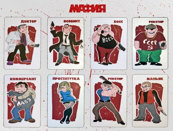 Мафия карточки