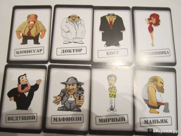 Мафия настольная игра карточки для печати