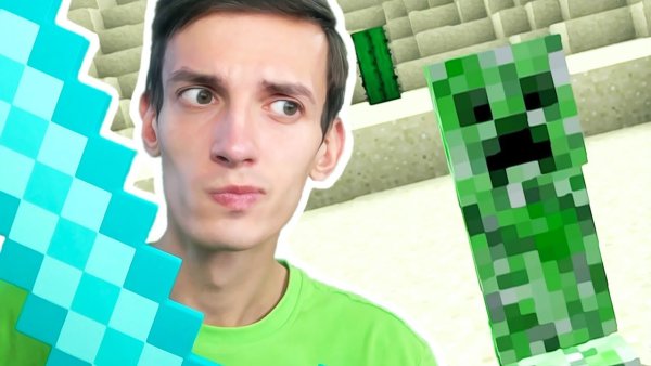 МАЙНКРАФТЕР Андрей