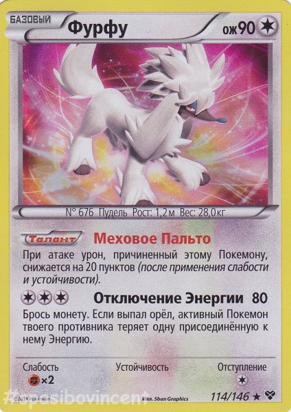 Коллекционные карточки покемон