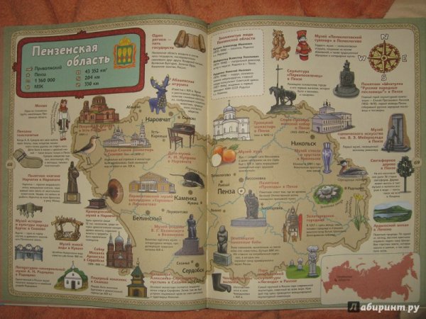 Книга карты России