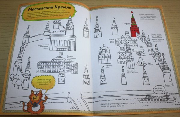 Золотое кольцо России раскраска