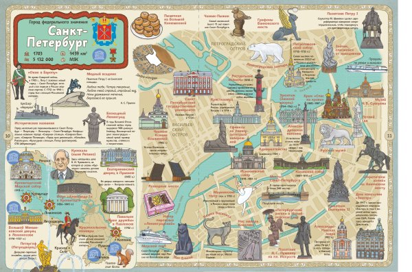 Туристическая карта Санкт-Петербурга с достопримечательностями
