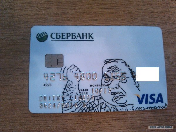 Необычные банковские карты