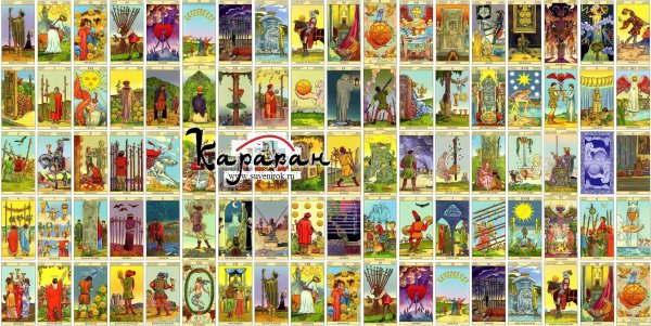Таро Нью Вижн галерея карт