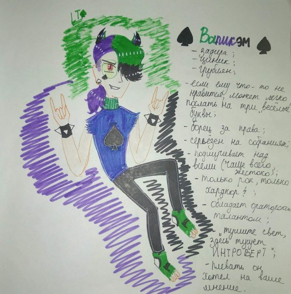 Вару 13 карт