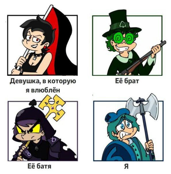 Пиковый Король Федор комикс