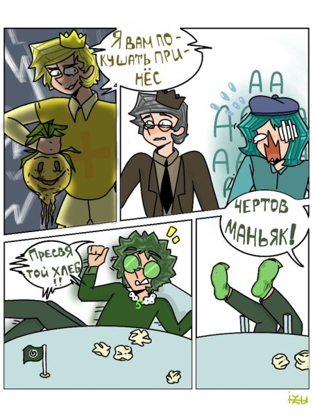 Земля королей 13 карт пик комикс