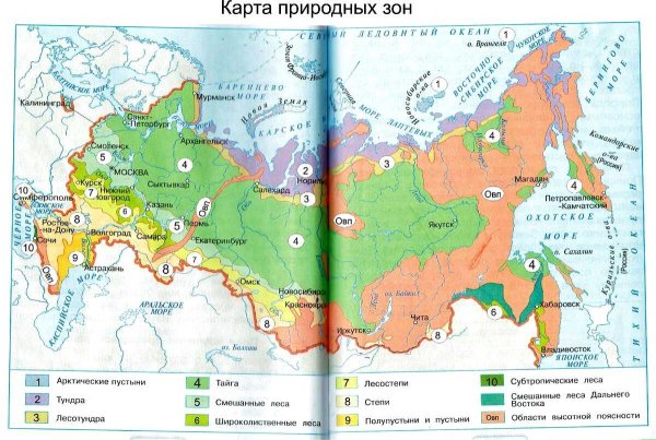 Катра природных зон Росиии