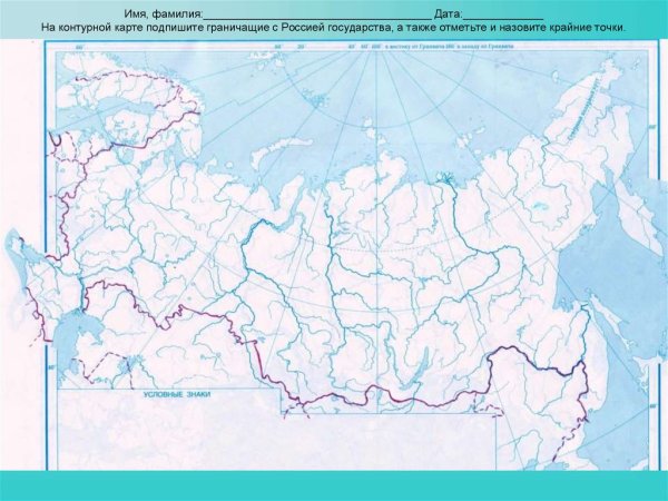 Окружающий мир 4 класс карта Росси контурная карта России