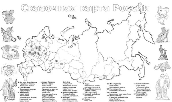 Карта России географическая для детей раскраска