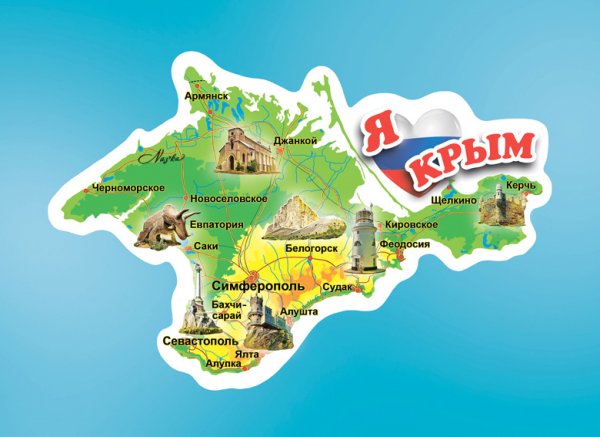 Карта Крыма красивая