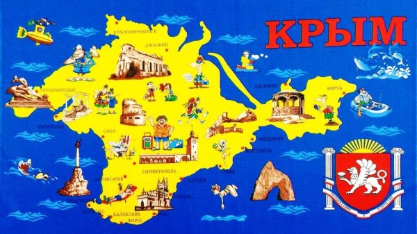 Крымский полуостров достопримечательности на карте
