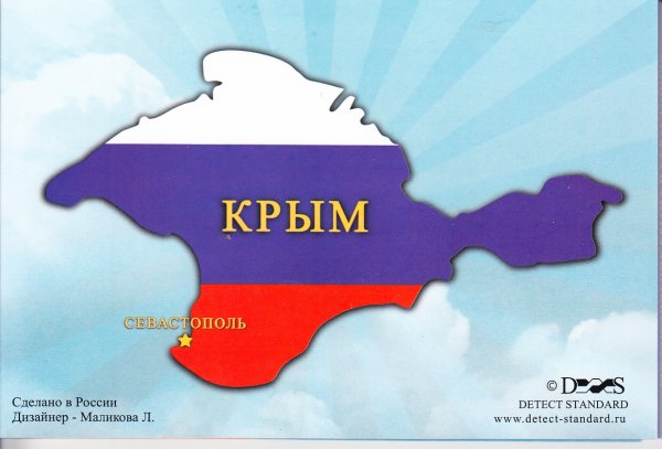 Карта Крыма для детей