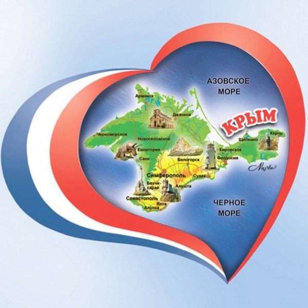 Эмблема Крыма