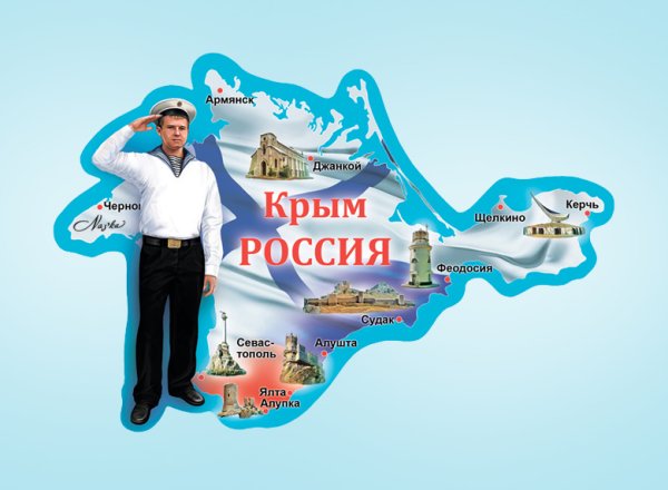 Карта Крыма картинка для детей