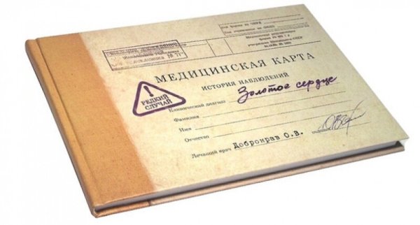 Медицинская карточка
