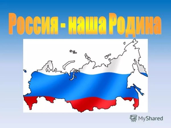 Символы нашей Родины