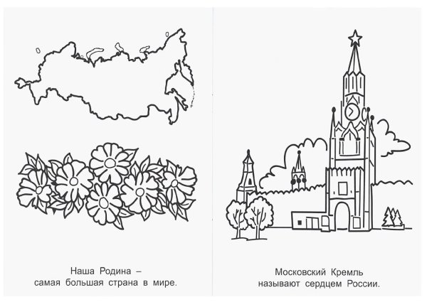 Рисунки моя родина россия карта (42 фото)