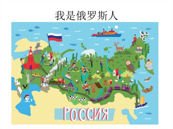 Карта России для детей