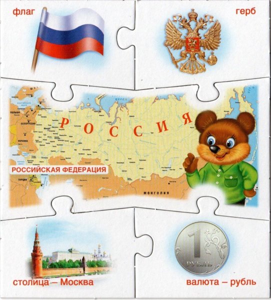 Символы нашей Родины России