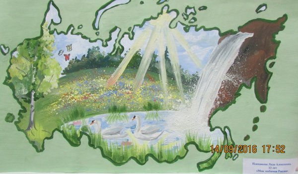 Рисунок на тему Родина