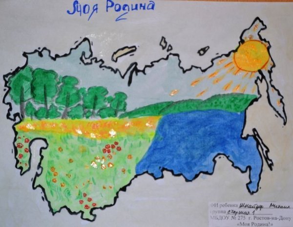 Рисунок на тему широка Страна моя родная
