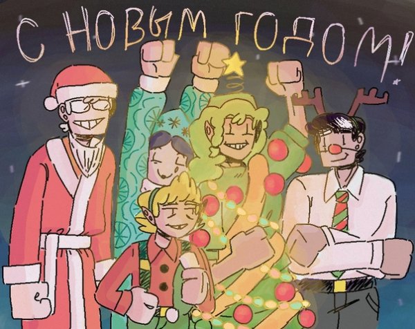 Клоны новый год